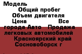  › Модель ­ Toyota Land Cruiser Prado › Общий пробег ­ 14 000 › Объем двигателя ­ 3 › Цена ­ 2 700 000 - Все города Авто » Продажа легковых автомобилей   . Красноярский край,Сосновоборск г.